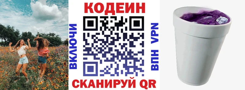 Codein Purple Drank  Уварово 