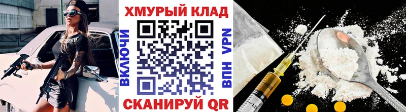 ГЕРОИН герыч  нарко площадка формула  Уварово 