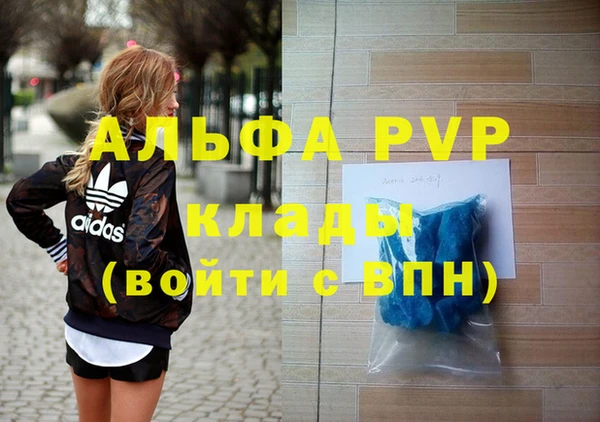 ALPHA PVP Армянск