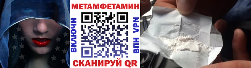 Метамфетамин Декстрометамфетамин 99.9%  Уварово 